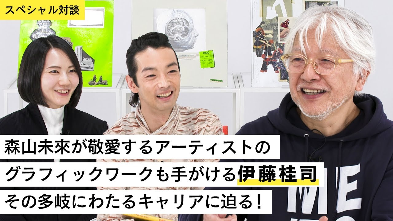 【スペシャル対談】テイ･トウワ、キリンジ、木村カエラなどのグラフィックワークを手がけるアーティスト・伊藤桂司│キャリアスタートから、現在までの変遷をたどる