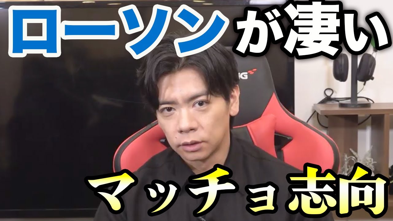 【筋トレ】皆さん!!マッチョになりたければローソンへ!!!!!!!!!【マヂラブ野田クリスタル】