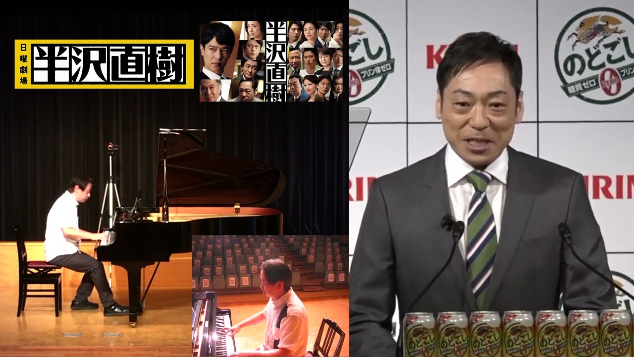 【大和田暁 取締役 キリンビール転職編】Ver.1.1 テーマ・オブ・半沢直樹 #TBS #服部隆之 #堺雅人 #市川猿之助 #香川照之