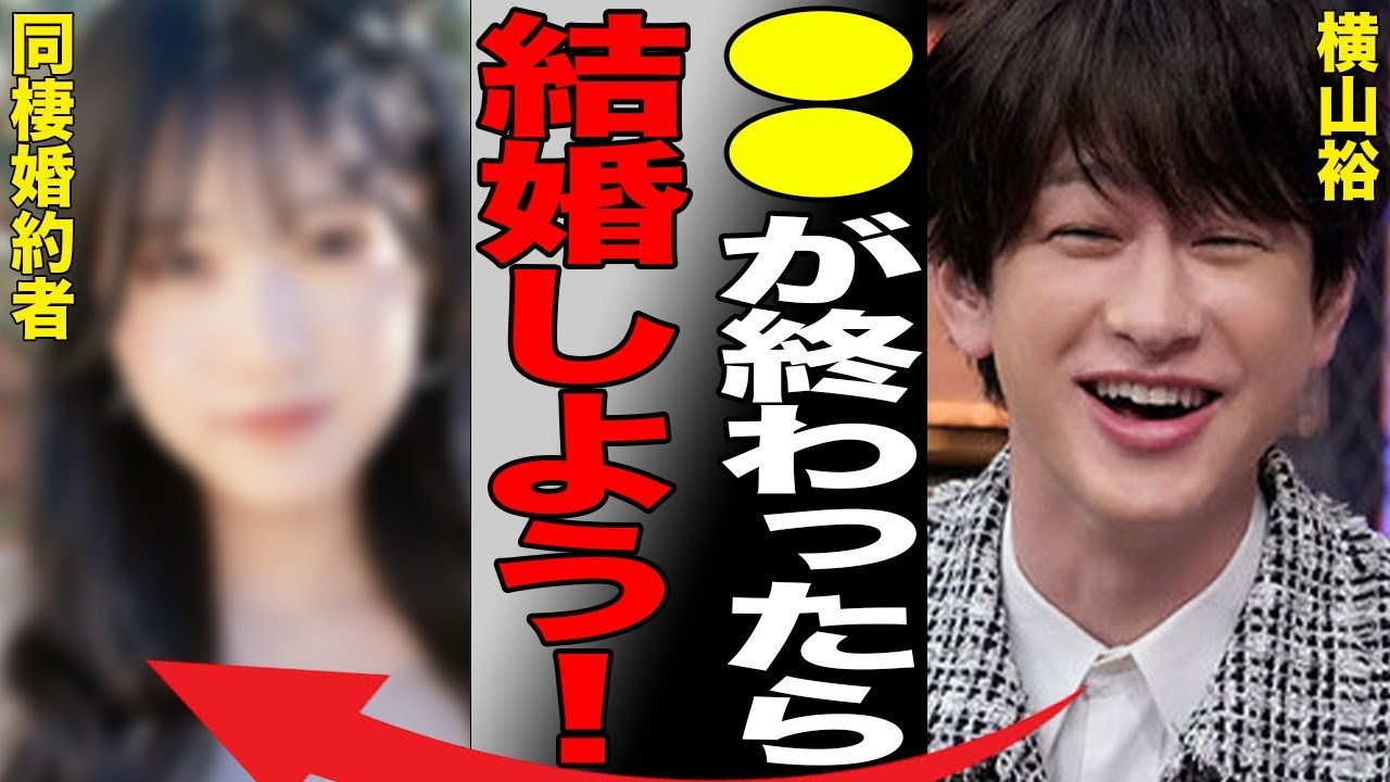 横山裕が“自らこの世をさろう”とした原因…半同棲中の“婚約者”の正体に言葉を失う…「SUPER EIGHT」として活躍するアイドルがメンバーで唯一芸名を使っている理由に驚きを隠せない…