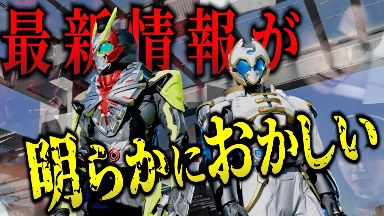 【徹底考察】アウトサイダーズep.5の最新予告に隠された謎。【仮面ライダーアウトサイダーズ/予告編考察】