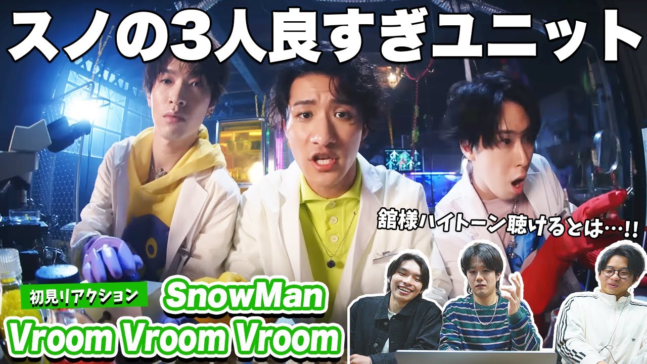 【一緒に見ようぜ！！】「Vroom Vroom Vroom」Music Video - Hikaru Iwamoto / Tatsuya Fukazawa/ Ryota Miyadate