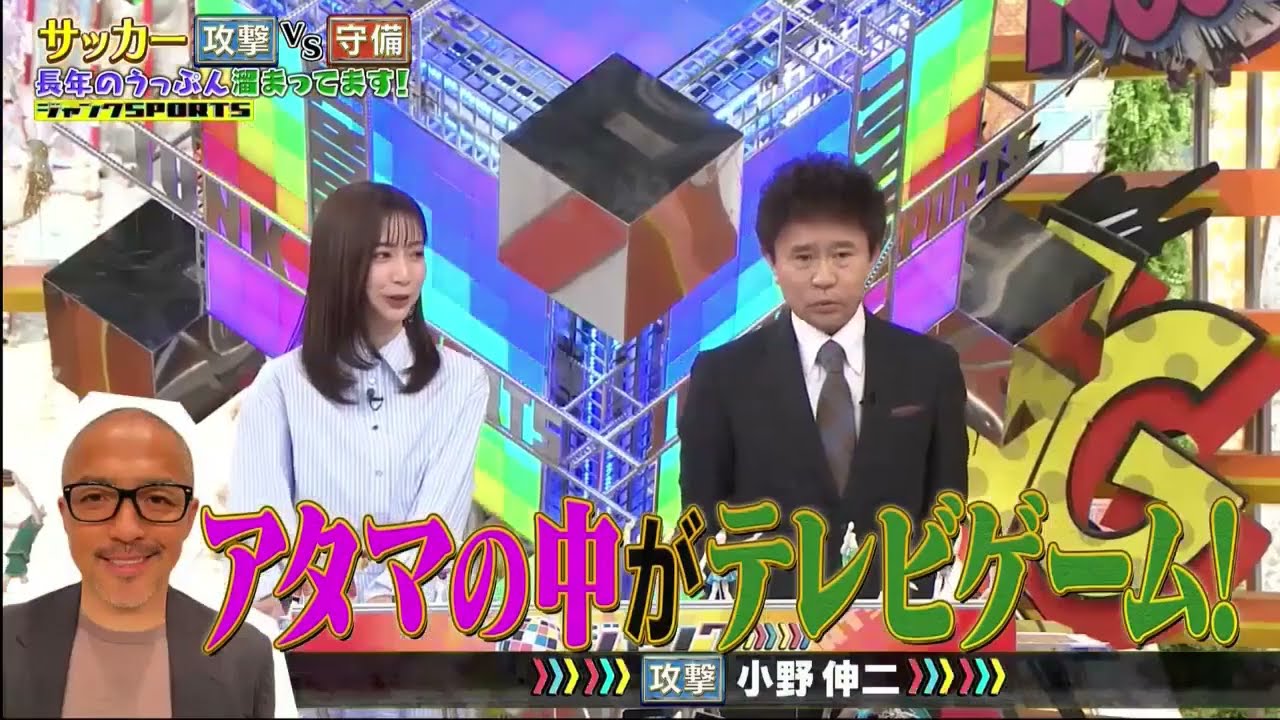 ジャンクSPORTS 🅽🅴🆆 2024 ⚾️⚽️🥎【人気対決企画！どっちが重要？サッカー攻撃陣vs守備陣！】FULL SHOW HD #1080p