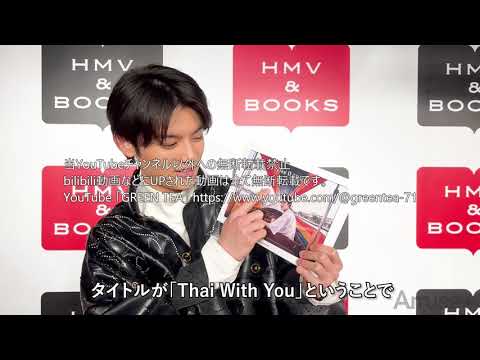 藤原大祐「見どころについて」2023年
