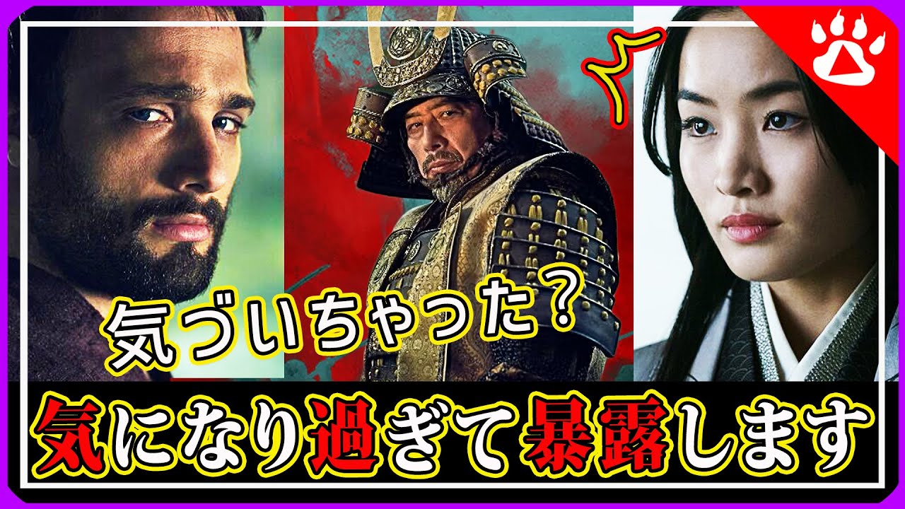 SHOGUN 将軍｜気づいちゃってごめんなさい ｜海外の反応からリアルな英語を学ぶ #真田広之 #shogun  #hiroyukisanada