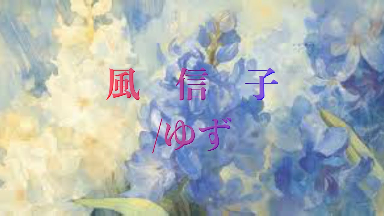 Hyacinth /ゆず　エレクトーン
