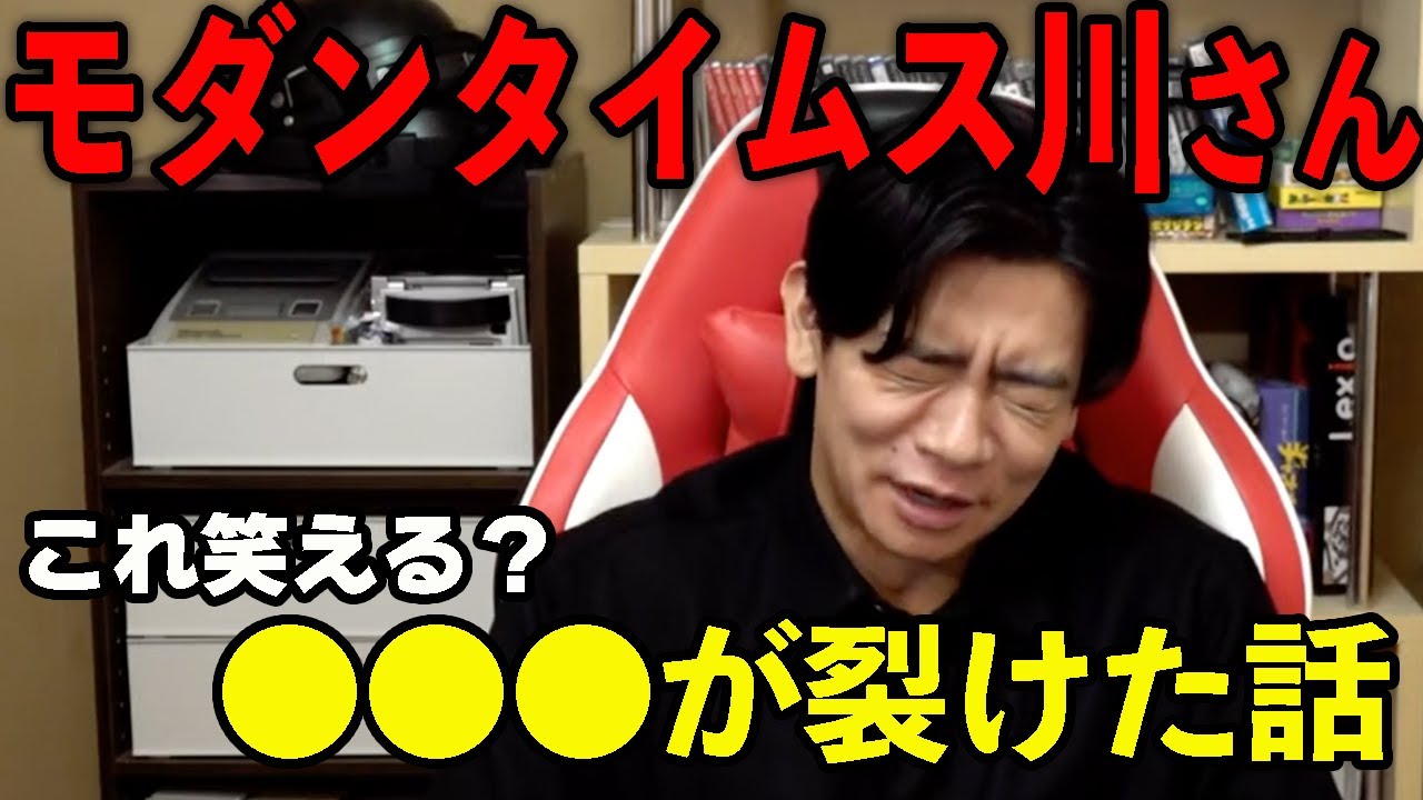 【モダンタイムス】聞きたくなかったらミュートにして下さいw【マヂラブ野田クリスタル】