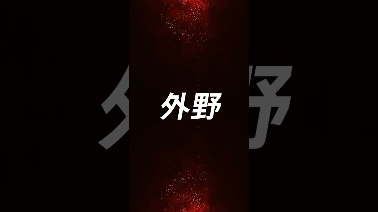 WANI-WANI (YUTA TAMAMORI Produced)