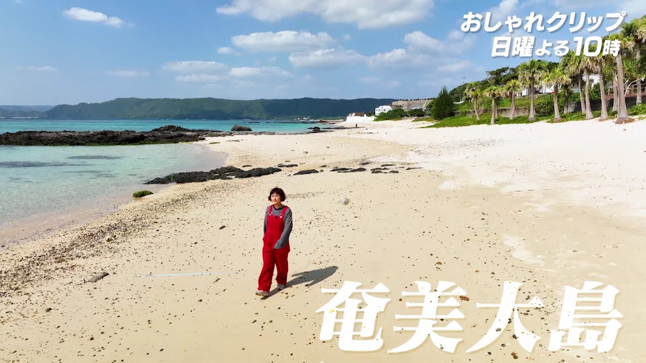 【おしゃれクリップ】ゲストはIMALU 4月28日（日）よる10時放送！