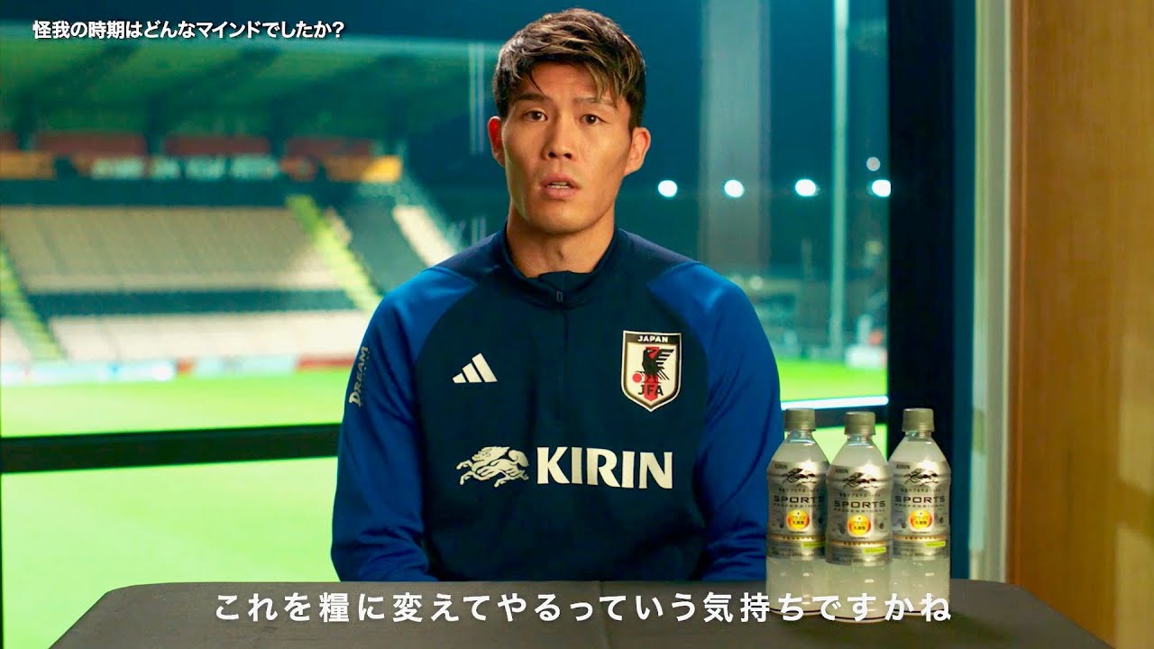 冨安健洋選手、怪我で苦しんだ時期は難しい感情にもなった／「キリン スポーツプロフェッショナル」CM＋インタビュー