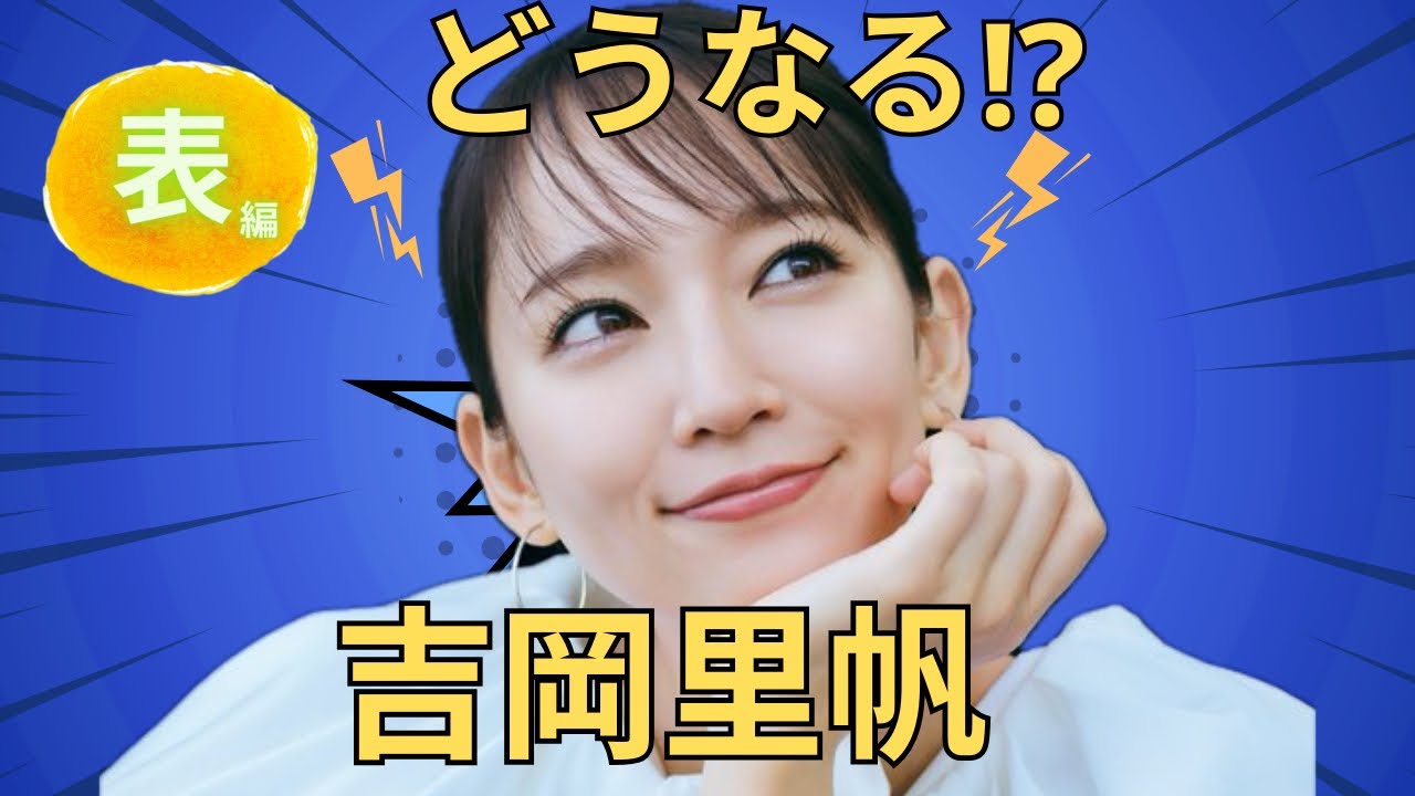 【占い】第769回どうなる⁉吉岡里帆さん、算命学で占います🔮＃占い＃算命学＃吉岡里帆
