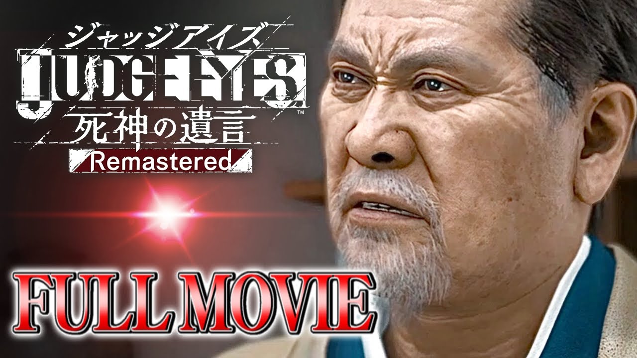 観るストーリー松金 貢Ver.【JUDGE EYES:死神の遺言/ジャッジアイズ】キャラ感動ムービー/ネタバレあり！