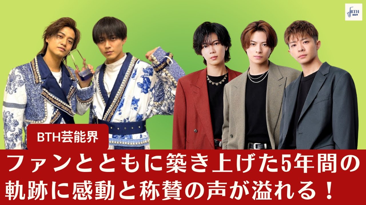 【元キンプリ ・King＆Prince  】キンプリ、オリコン音楽ソフトランキング1位獲得！ライブ、ドラマ、CM…全方向で活躍し続ける「5人の5年間」にファン感動！【BTH芸能界】