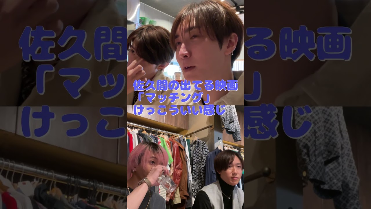 Snow Man official【なんだかんだで近況トーク】佐久間出演の映画はめっちゃ怖かった💦