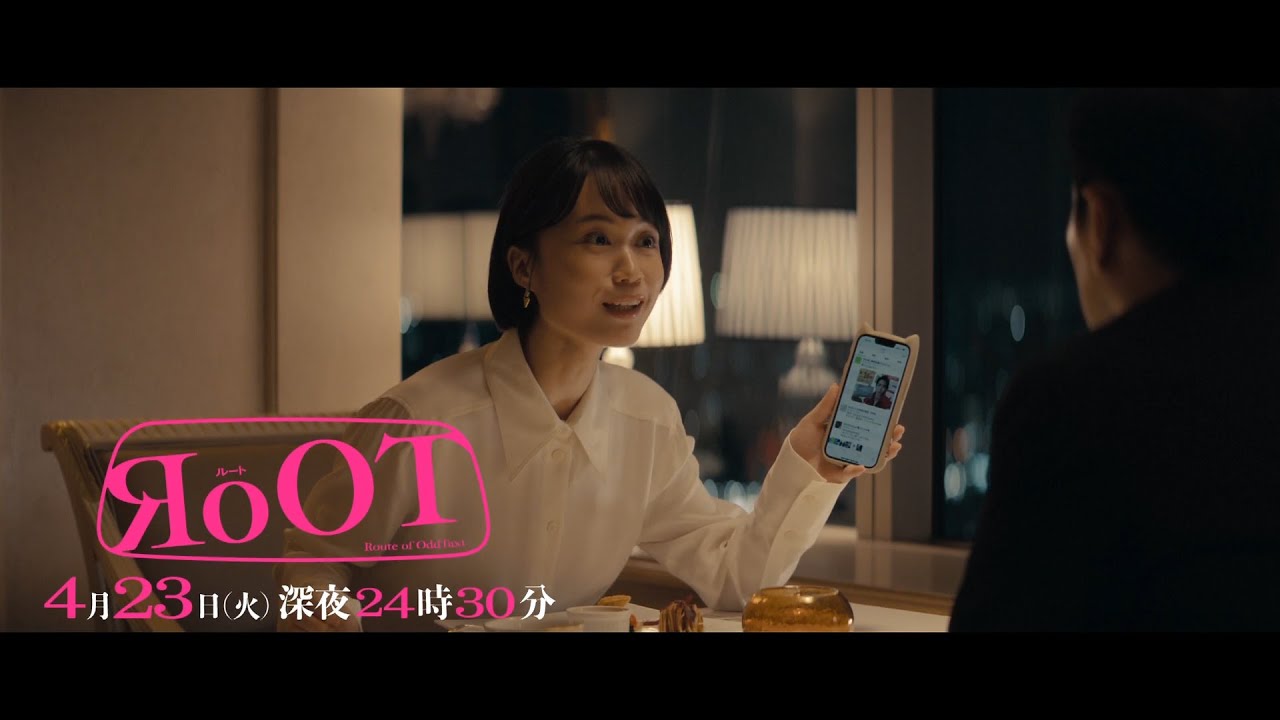 【予告】RoOT / ルート　第4話