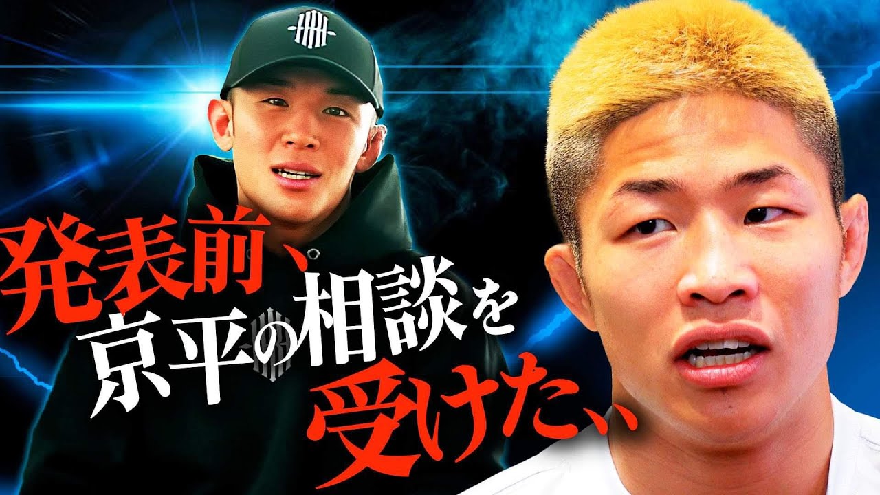 萩原京平の階級転向と瀧澤謙太の指名などについて「中村倫也」が正直に語る｜「RIZIN LANDMARK 9」感想