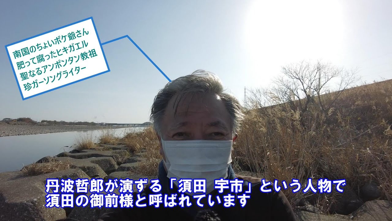 高知家のポンコツ老人が【鬼龍院花子の生涯】を語る②政五郎の二面性。