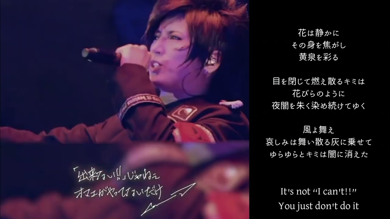 In Flames／Mirror【GACKT】 #GACKT #InFlames #MIRROR #ガク言 #shorts