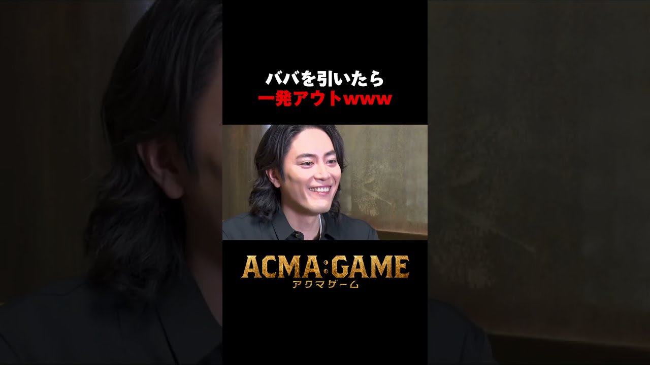#竜星涼 が鋭すぎる😏#アクマゲーム スピンオフバラエティー #TVer で配信中!!Supported by au #2024春ドラマ #間宮祥太朗 #古川琴音 #嵐莉菜 #坂口涼太郎