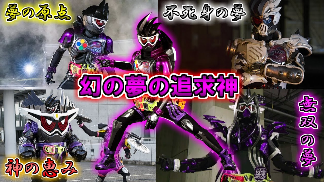 【神の幻の夢】時代を置き去りにした才能…その名はゲンム！仮面ライダーエグゼイドをゆっくり雑談解説　Part22【ゆっくり解説】【特撮】