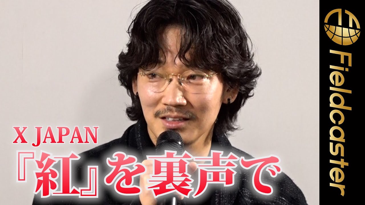 ＜フル＞綾野剛　XJAPAN『♪紅』熱唱への努力　「裏声で歌った」　映画『カラオケ行こ！』舞台挨拶