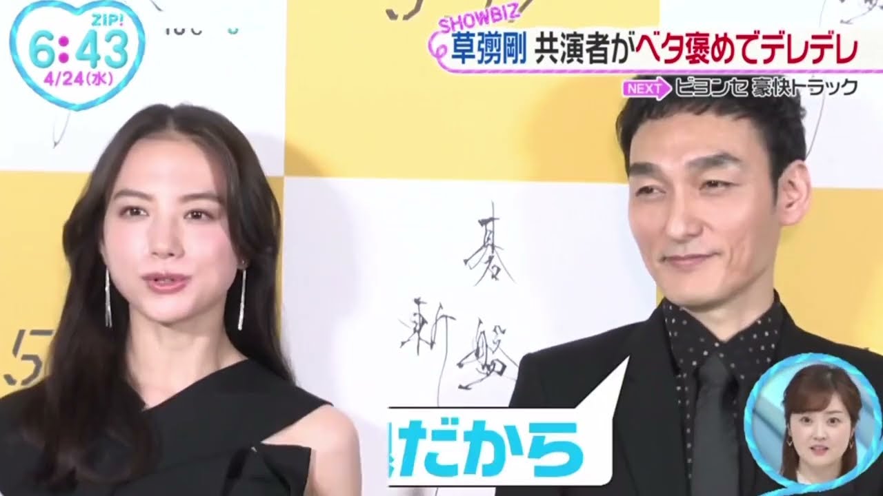 草彅剛・共演者がベタ褒めでデレデレ『ＺＩＰ！』2024年4月24日【HD】