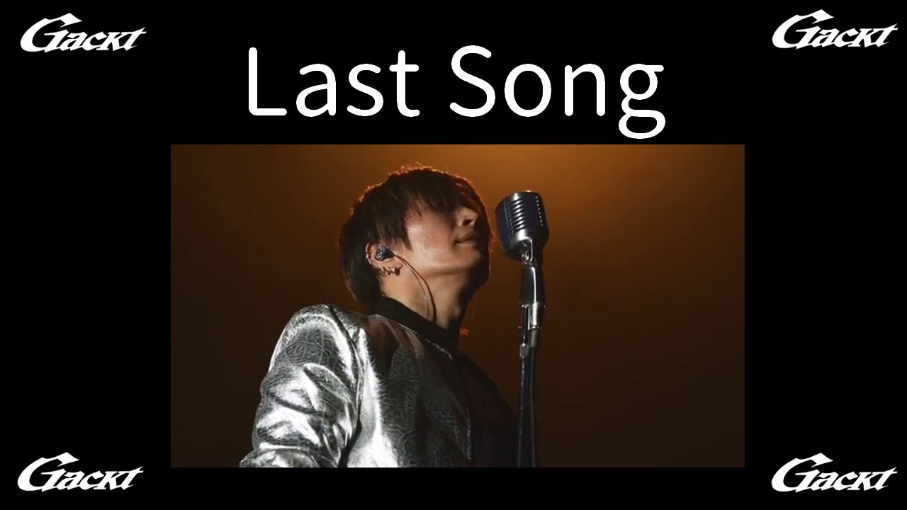 Last Song【GACKT】★LAST SONGS 2024★ #shorts