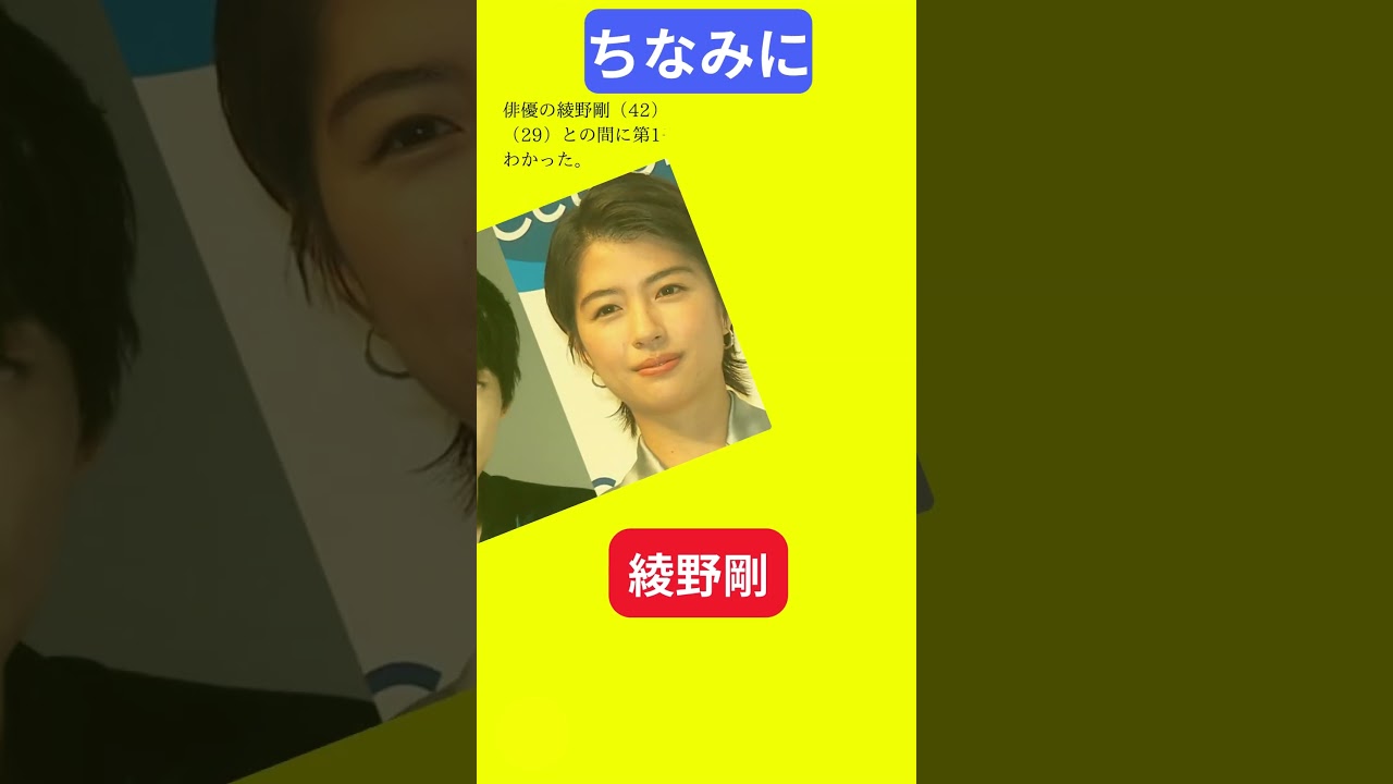 【今日の話題】#明日の話題 #豆知識 #綾野剛#news #雑学 #トリビア