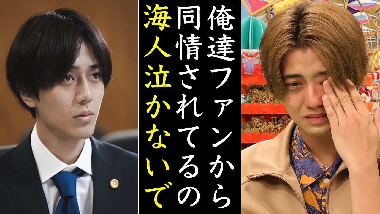 2人体制のKing&Princeへの声に永瀬廉と髙橋海人が悔し泣き!?