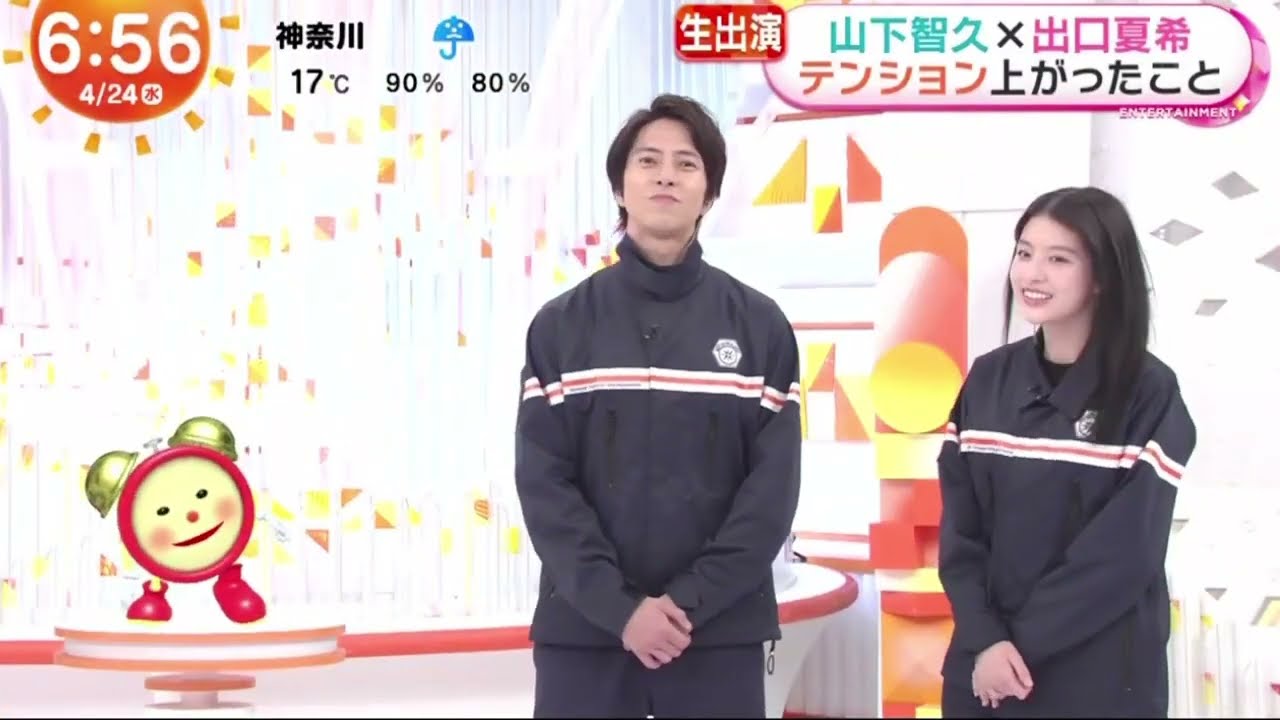 山下智久×出口夏希 テンション上がったこと・ブルーモーメント企画始動 山P「本当にめざまし?」 | 2024年4月24日