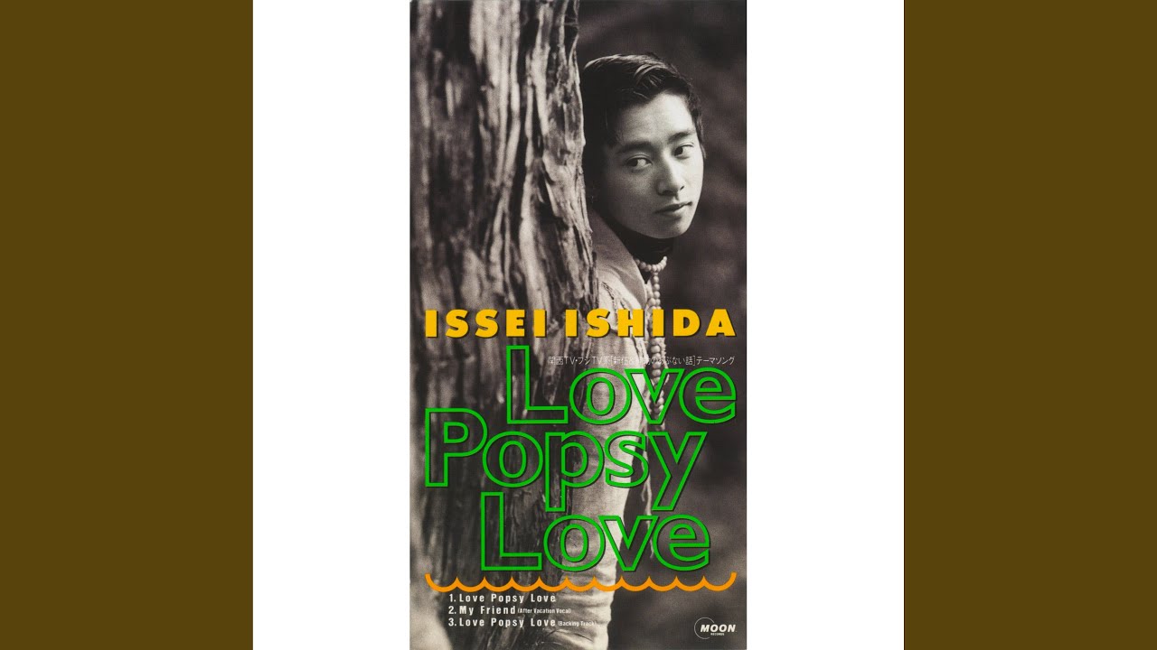 My Friend (After Vacation Vocal)