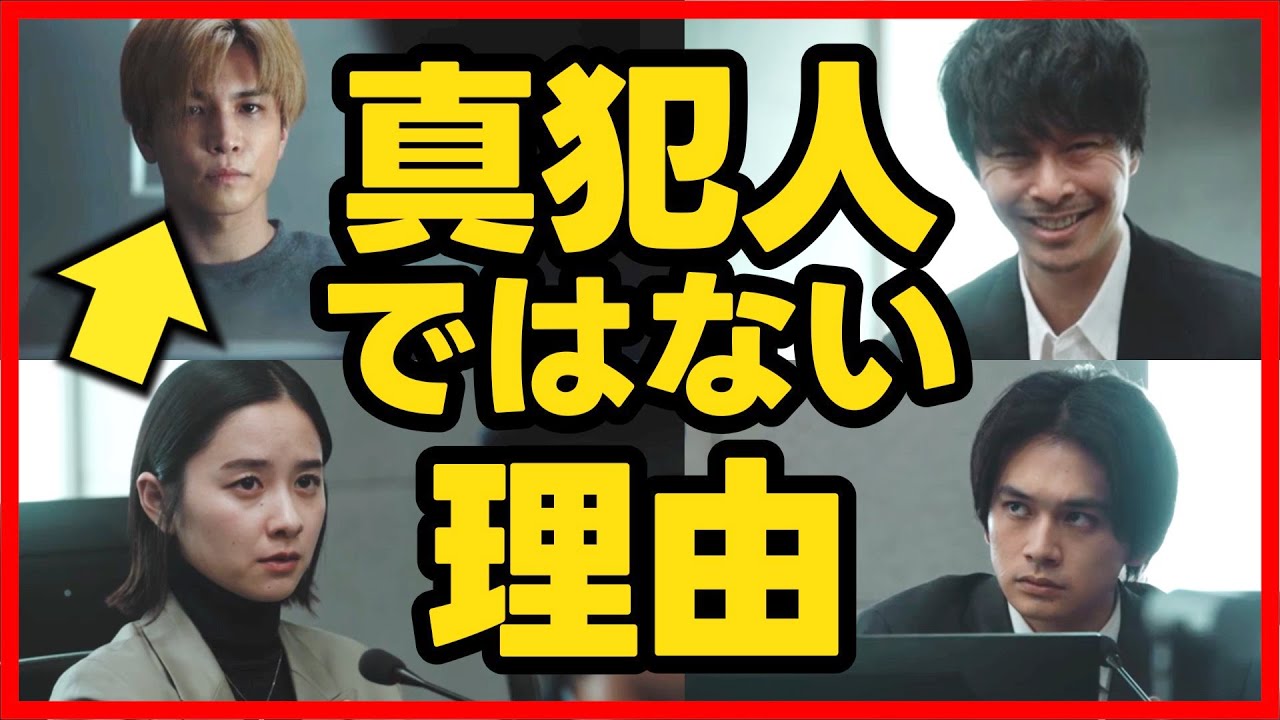 【アンチヒーロー】第2話 岩田剛典 が真犯人ではない理由！第3話直前考察ドラマ感想 日曜劇場