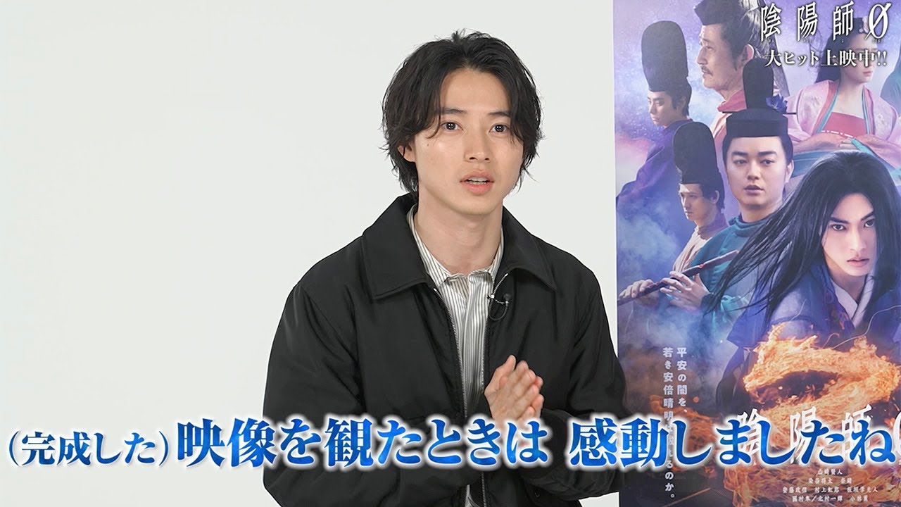 山﨑賢人＆染谷将太も感動　圧巻の呪術シーン　【白組】による本気のVFX！　映画「陰陽師0」特別映像episode0 ～呪術の極意編～