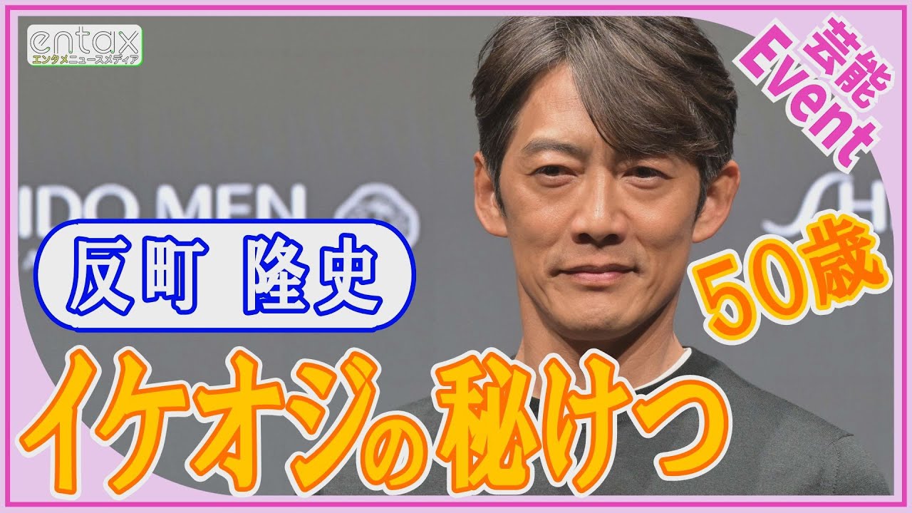 反町隆史（50）「グレートでした」26年前の伝説ドラマの“決めゼリフ”？で自身の美肌ぶりをアピール