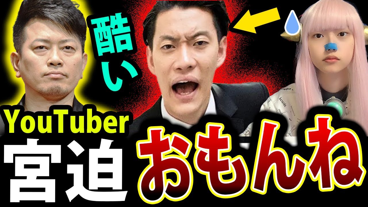 霜降り明星 粗品 YouTuber は 面白くない ! 宮迫博之 に 暴言【 ユーチューバー 酒のツマミになる話】