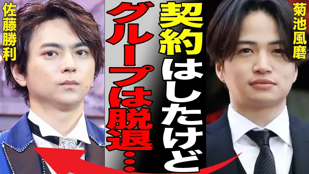 菊池風磨が自ら暴露した“ド変態”すぎる“性癖”…“脱退”発言の真相に言葉を失う…「timelesz」として活躍するアイドルが白石麻衣と結婚する時期に驚きを隠せない…