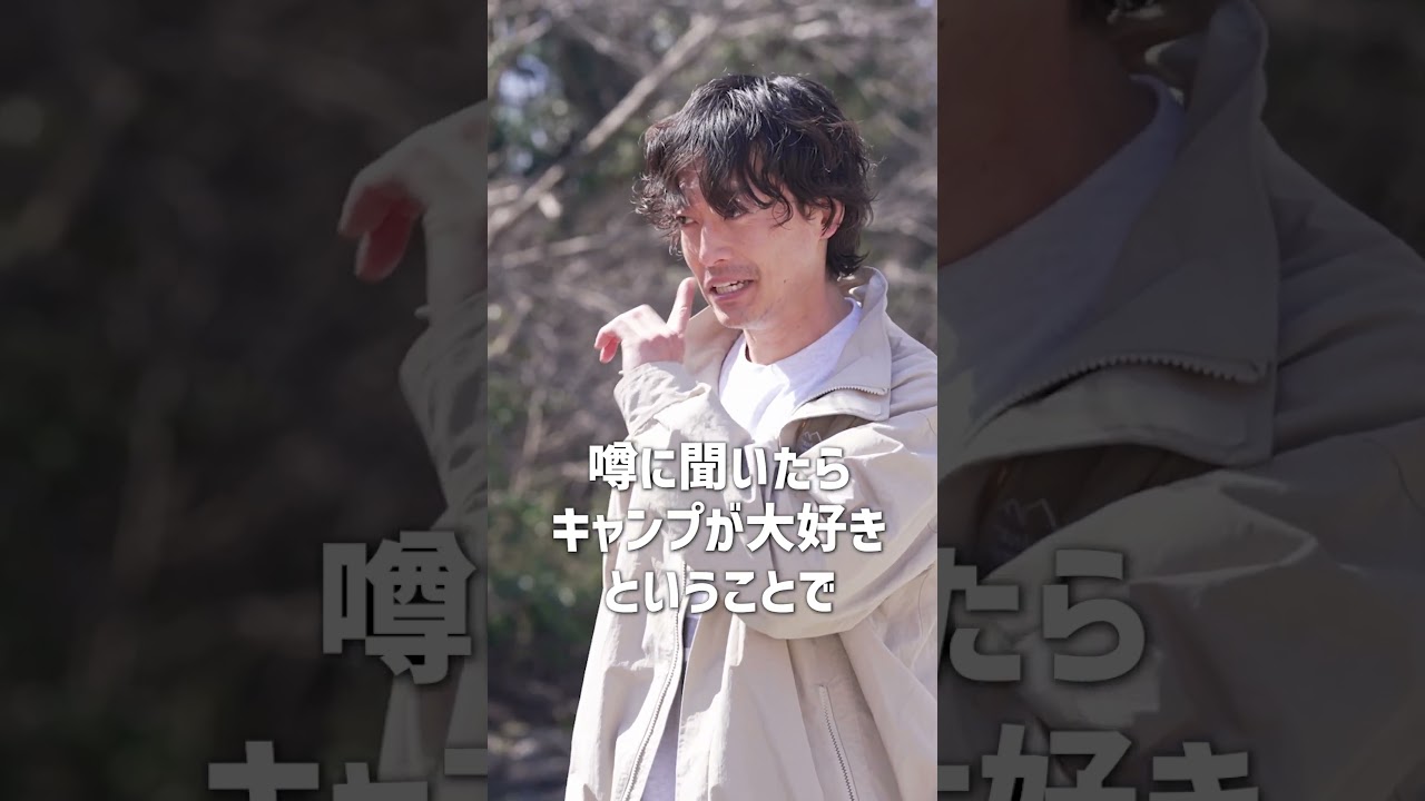 大東駿介と漢キャンプ！コーヒーを挽きながらまったりトーク #shorts