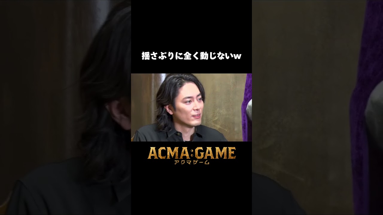 兄組の揺さぶりに動じない琴音さん🤭スピンオフバラエティー #TVer で配信中!!Supported by au#アクマゲーム #2024春ドラマ #shorts