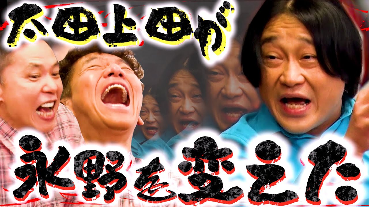【太田上田＃４３７①】太田上田の影響でいろいろ変わりました！！
