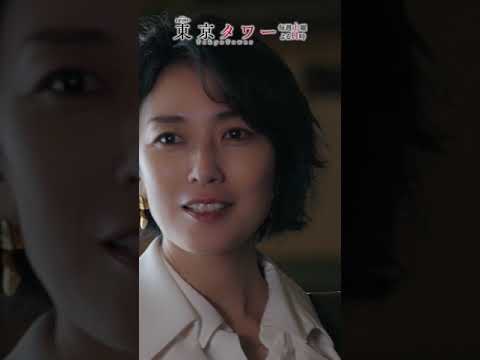 #東京タワー「また会ってくれますか？」 #shorts