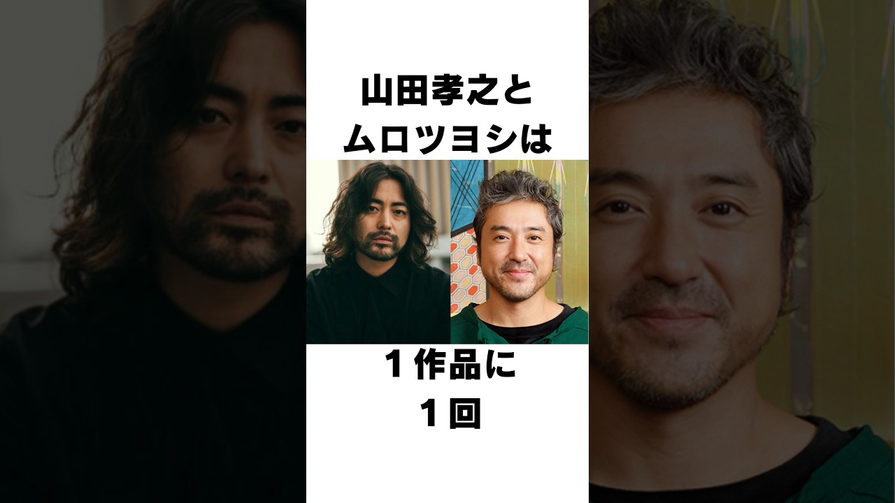 【衝撃】山田孝之に関するエピソード#shorts