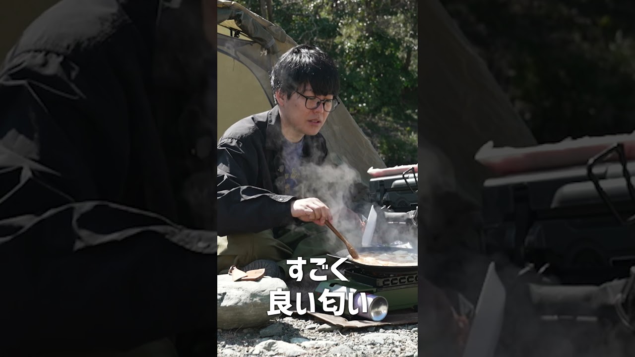 キャンプ芸人・阿諏訪泰義が大東駿介におもてなし！激うま“ラムスンドゥブ” #shorts