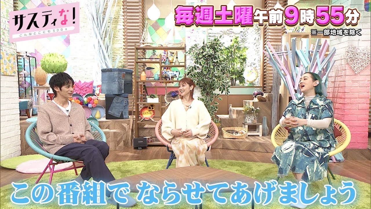 【サスティな！公式】MC3人がINIをプロデュース？2024.4.20未公開シーン