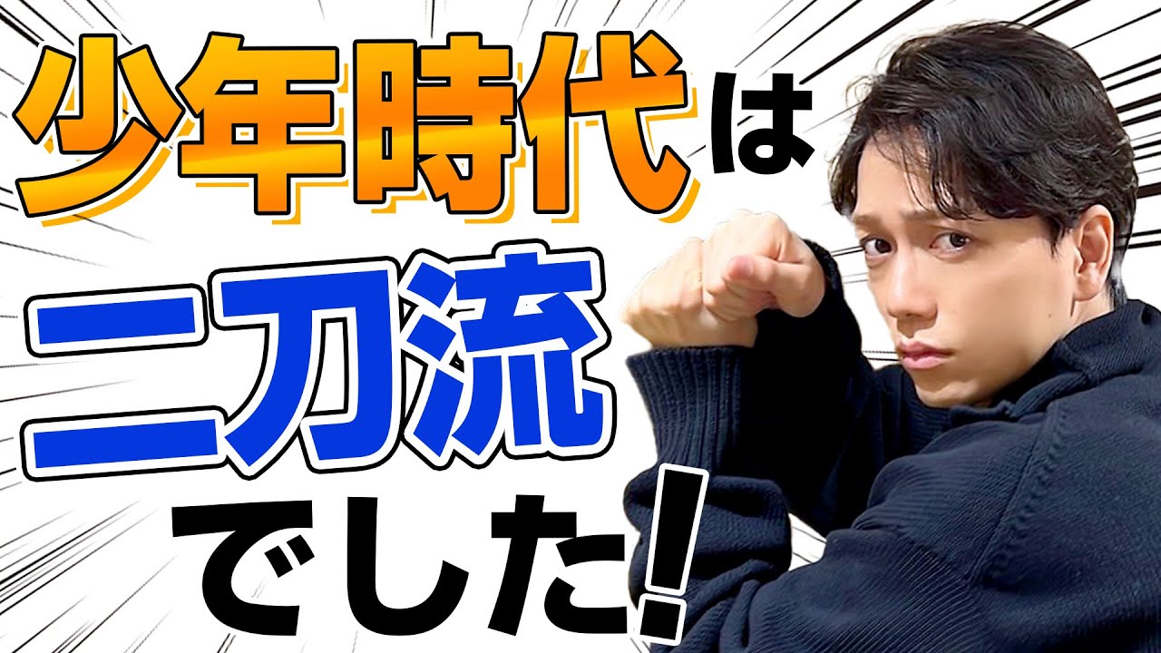 野球少年時代をイラストで語る！育三郎画伯のポジションは…