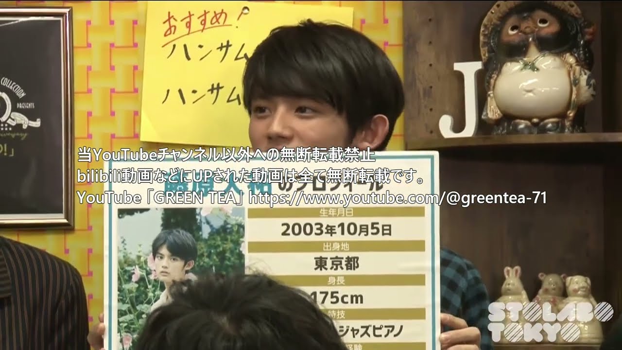 藤原大祐「デビュー直後の藤原さん」2020年6月13日