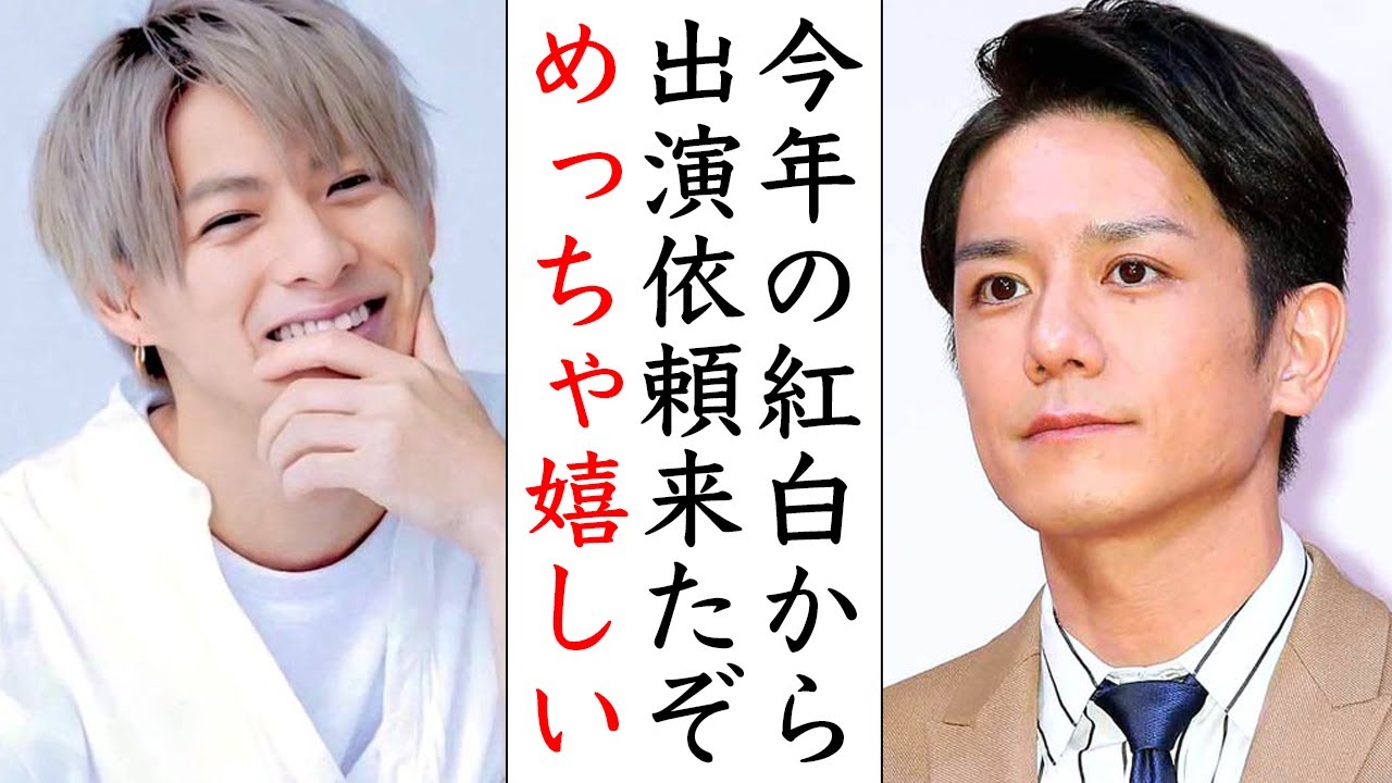 Number_iが紅白内定か!?また夏のあの大型イベントのキャラにもなる可能性で平野紫耀と神宮寺勇太と岸優太に負担がかかる