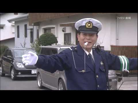 字 猪熊夫婦の駐在日誌 西伊豆キャンプ場殺人事件 出演：研ナオコ 地井武男