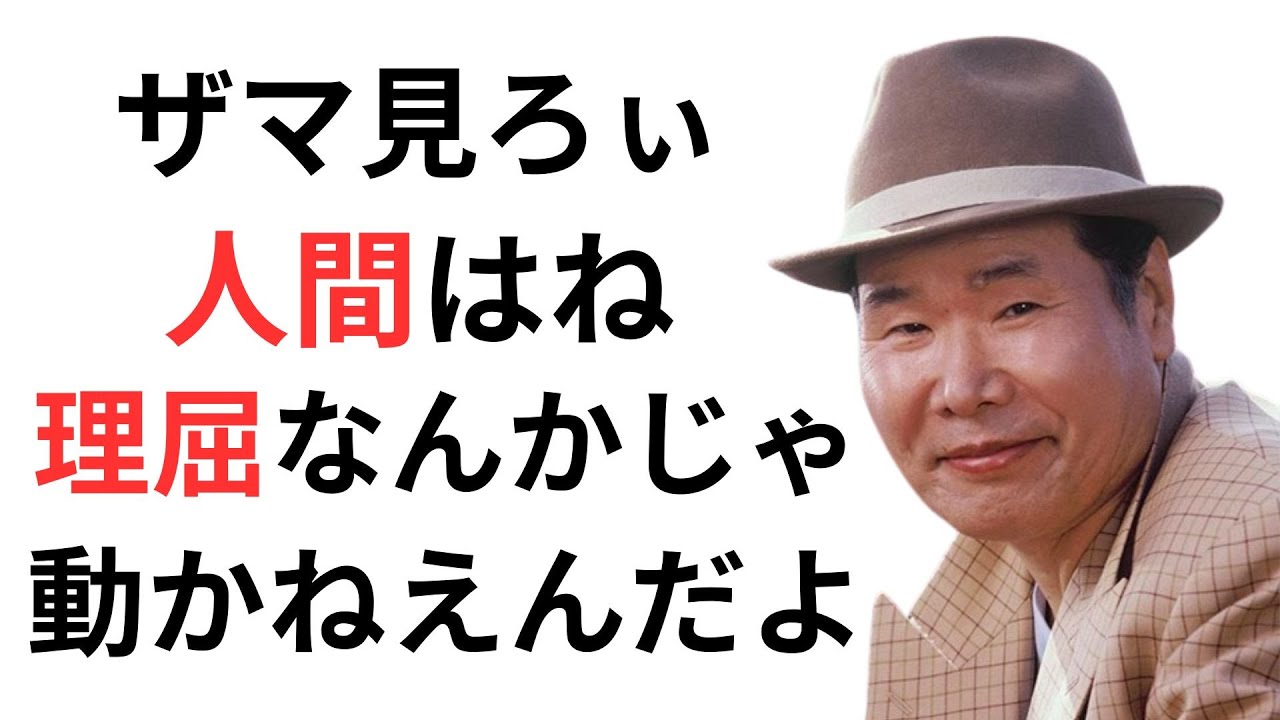寅さん（男はつらいよ）の名言24選【映画の名言　名言集】