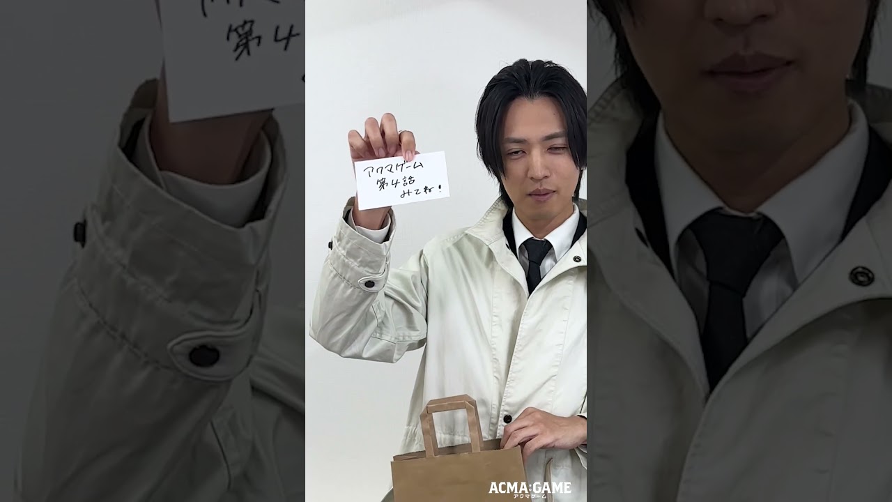 袋の中から…🪄 #桐山漣 #アクマゲーム #TVer 全話見逃し配信中!!#2024春ドラマ #shorts