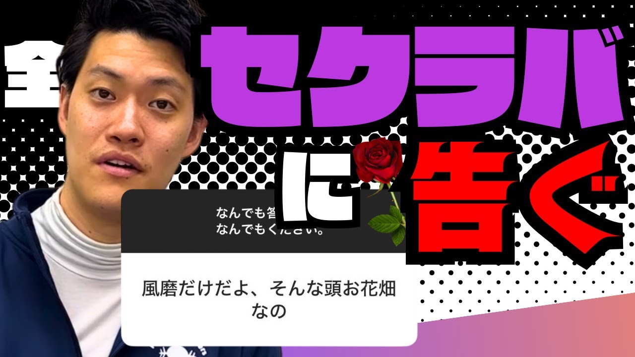【粗品】菊池風磨のストーリーの件を語る【粗品切り抜き】